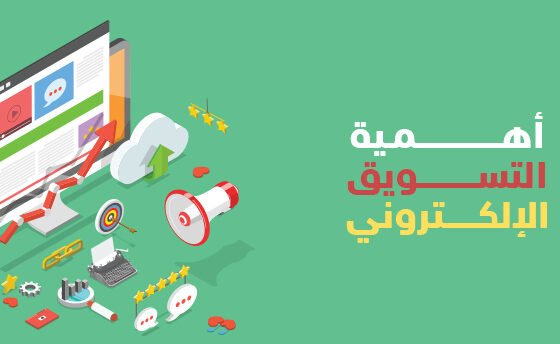 أهمية التسويق الرقمي في مجال ريادة الأعمال
